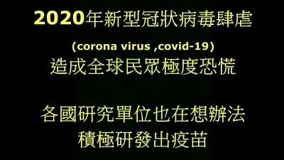 台灣按摩自拍,力抗新冠肺炎(coronavirus)抗體注射