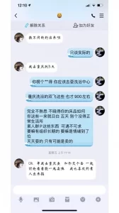 重庆老王9月13号帮网友约群P女孩还是排卵期听对话（有91认证）