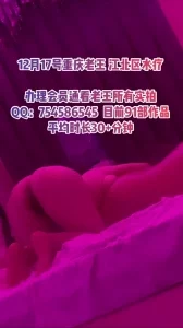 重庆老王12月17洗浴系列巨乳嗲妹