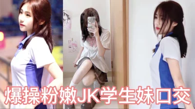 广东04学生妹喜欢穿白丝JK被主人抽猛操粉嫩小穴雪白臀