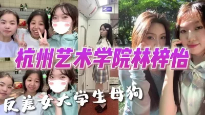 最新流出杭州某高校JK学妹被渣男泄密啪啪视频【完整版看下遍简阶】