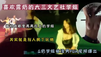 国庆大瓜大三巨乳学姐被渣男穿上jk短裙露脸性爱（可约看下面简阶）